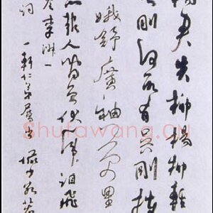 陆俨少