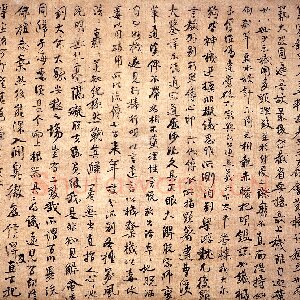 圜悟克勤