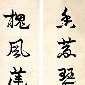 罗惇爰