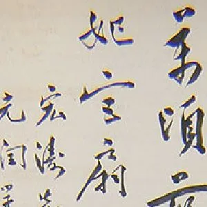 罗家伦