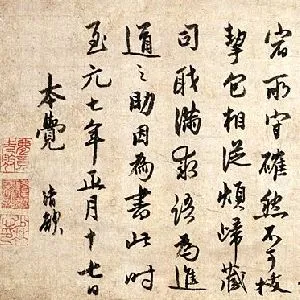 了庵清欲