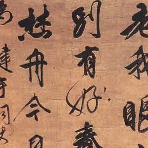 戴明说