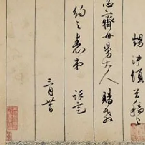 皇甫冲