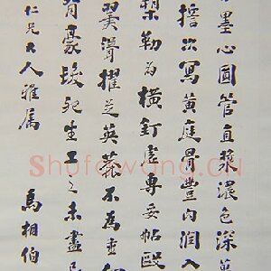 马相伯