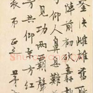 茅盾