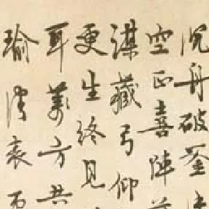 茅盾
