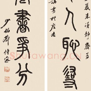 邓传密