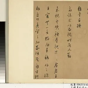 皇甫涍