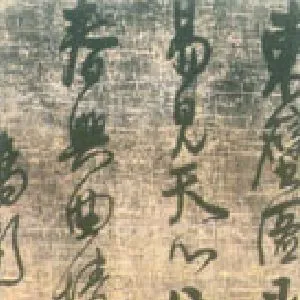 丁启相