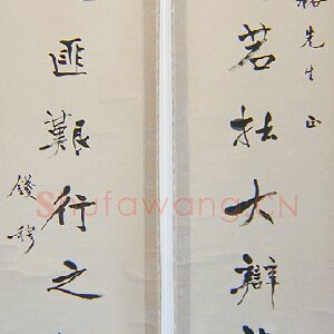 钱穆