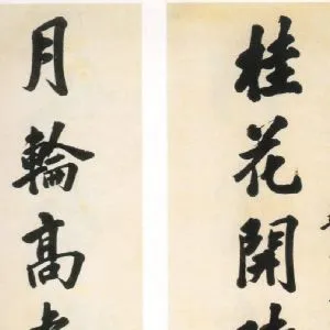 瞿秋白
