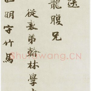 李宗谔