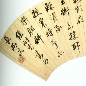侯峒曾