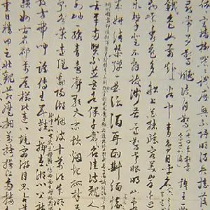 沈从文