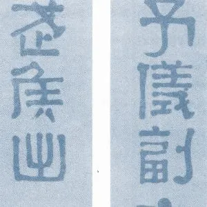 方朔