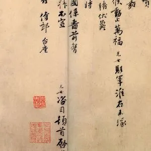刘光世