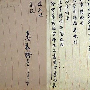 宋美龄