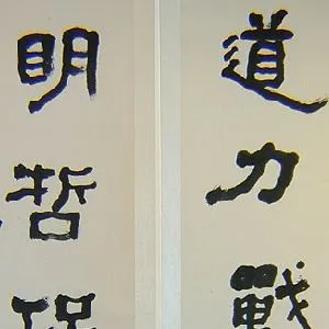 台静农