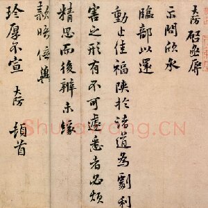 吕大防