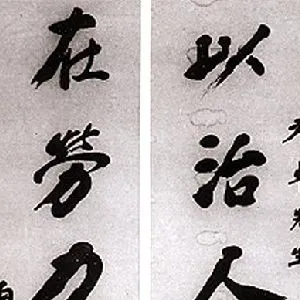 陶行知