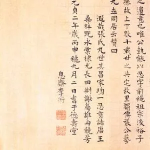 李衎