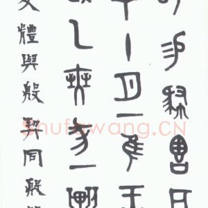王襄