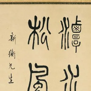 吴敬恒