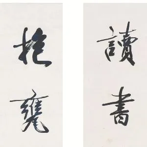 吴湖帆