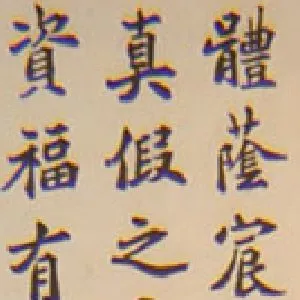夏丏尊