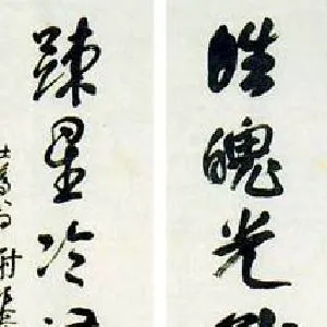 谢稚柳