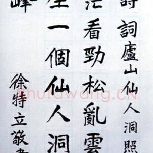 徐特立