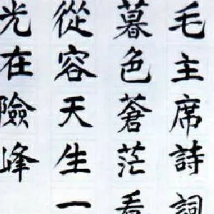 徐特立