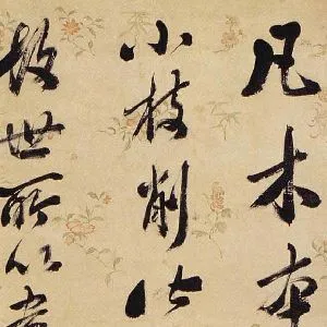 福临