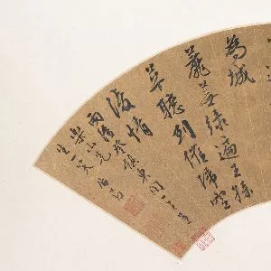 居节