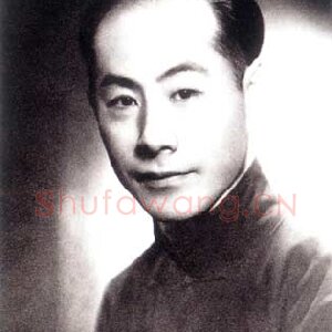 张伯驹