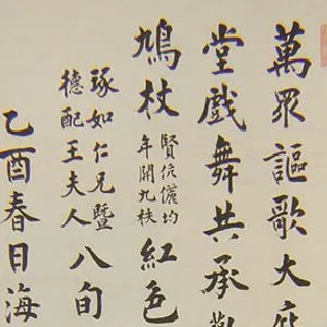 张元济