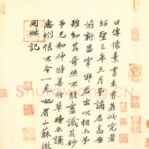 苏辙