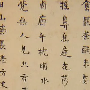周作人