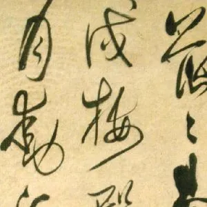 李待问