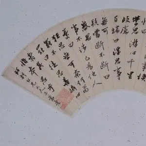 郭嵩焘