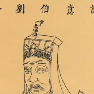 刘基