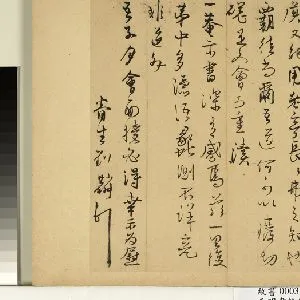 刘麟
