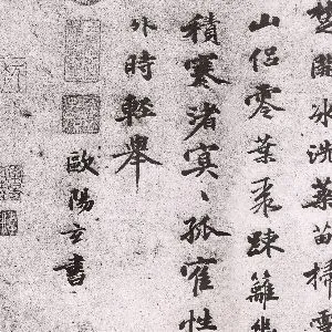 欧阳玄