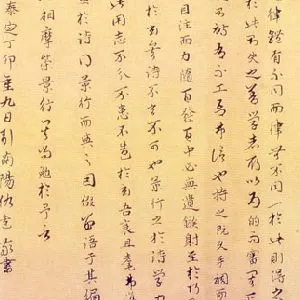 仇远