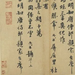 沈与求