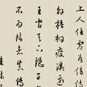 陆师道