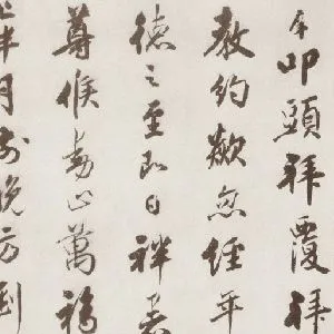 宋庠