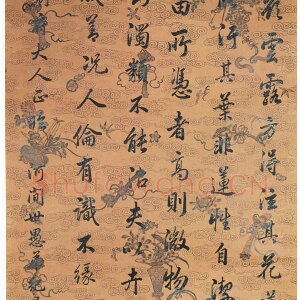 纪昀