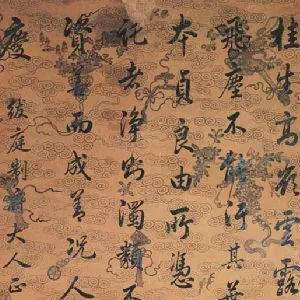 纪昀