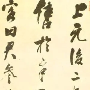 蒋仁